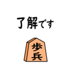 将棋◆敬語【歩兵】（個別スタンプ：2）