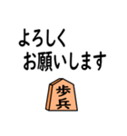 将棋◆敬語【歩兵】（個別スタンプ：5）