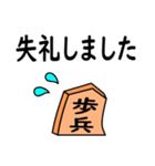 将棋◆敬語【歩兵】（個別スタンプ：6）