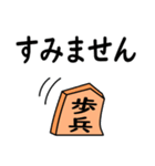 将棋◆敬語【歩兵】（個別スタンプ：7）