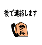 将棋◆敬語【歩兵】（個別スタンプ：9）