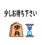 将棋◆敬語【歩兵】（個別スタンプ：10）