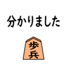 将棋◆敬語【歩兵】（個別スタンプ：11）