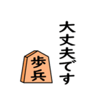 将棋◆敬語【歩兵】（個別スタンプ：12）