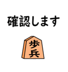 将棋◆敬語【歩兵】（個別スタンプ：13）