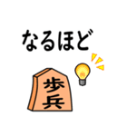 将棋◆敬語【歩兵】（個別スタンプ：14）