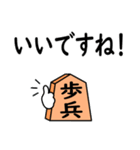 将棋◆敬語【歩兵】（個別スタンプ：16）