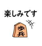 将棋◆敬語【歩兵】（個別スタンプ：17）