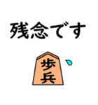 将棋◆敬語【歩兵】（個別スタンプ：18）