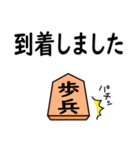 将棋◆敬語【歩兵】（個別スタンプ：20）