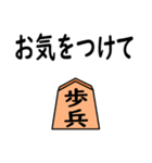 将棋◆敬語【歩兵】（個別スタンプ：22）