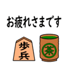 将棋◆敬語【歩兵】（個別スタンプ：23）