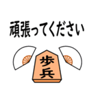 将棋◆敬語【歩兵】（個別スタンプ：27）