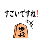 将棋◆敬語【歩兵】（個別スタンプ：29）