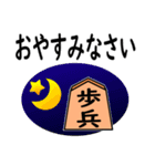 将棋◆敬語【歩兵】（個別スタンプ：32）