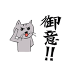 【美文字】と【雑ネコ】vol.2（個別スタンプ：2）