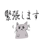 【美文字】と【雑ネコ】vol.2（個別スタンプ：19）