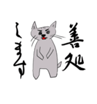 【美文字】と【雑ネコ】vol.2（個別スタンプ：20）