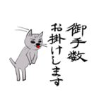 【美文字】と【雑ネコ】vol.2（個別スタンプ：32）