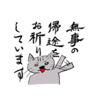 【美文字】と【雑ネコ】vol.2（個別スタンプ：38）