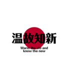 日本国旗 四文字熟語（個別スタンプ：7）