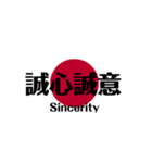 日本国旗 四文字熟語（個別スタンプ：29）
