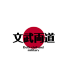 日本国旗 四文字熟語（個別スタンプ：30）
