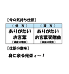 【簿記・会計風】今の気持ち仕訳スタンプ（個別スタンプ：4）