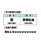 【簿記・会計風】今の気持ち仕訳スタンプ（個別スタンプ：7）