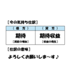 【簿記・会計風】今の気持ち仕訳スタンプ（個別スタンプ：9）