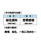 【簿記・会計風】今の気持ち仕訳スタンプ（個別スタンプ：34）