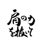 風が吹いてきた【書の言の葉】（個別スタンプ：19）