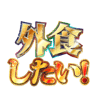 明るく実家暮らし【日常会話/家族/毎日】（個別スタンプ：17）