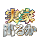 明るく実家暮らし【日常会話/家族/毎日】（個別スタンプ：32）