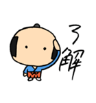 待合せ侍（個別スタンプ：4）