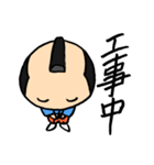 待合せ侍（個別スタンプ：30）