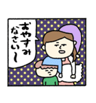 子育て母の日常気遣い漫画風☆pocaママ（個別スタンプ：4）