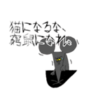 窮鼠猫を噛め！スタンプ［グレーver］（個別スタンプ：2）