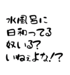 サウナ名言集（個別スタンプ：11）