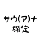 サウナ名言集（個別スタンプ：15）