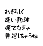 サウナ名言集（個別スタンプ：17）