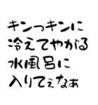 サウナ名言集（個別スタンプ：18）