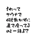 サウナ名言集（個別スタンプ：31）