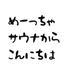 サウナ名言集（個別スタンプ：39）