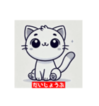 猫ちゃんスタンプ2（個別スタンプ：8）
