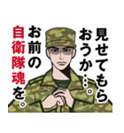 陸上自衛隊のLINEスタンプ11（個別スタンプ：2）