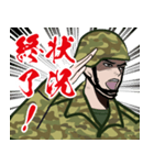 陸上自衛隊のLINEスタンプ11（個別スタンプ：16）