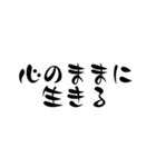 前向きになる一言名言集【文字】（個別スタンプ：1）