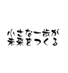 前向きになる一言名言集【文字】（個別スタンプ：2）