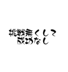 前向きになる一言名言集【文字】（個別スタンプ：3）